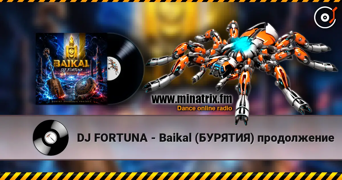 DJ FORTUNA - Baikal (БУРЯТИЯ) продолжение слухати онлайн у високій якості | Minatrix.FM