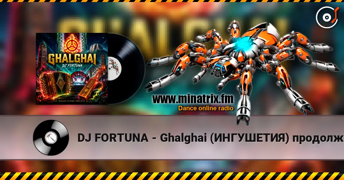 DJ FORTUNA - Ghalghai (ИНГУШЕТИЯ) продолжение слухати онлайн у високій якості | Minatrix.FM