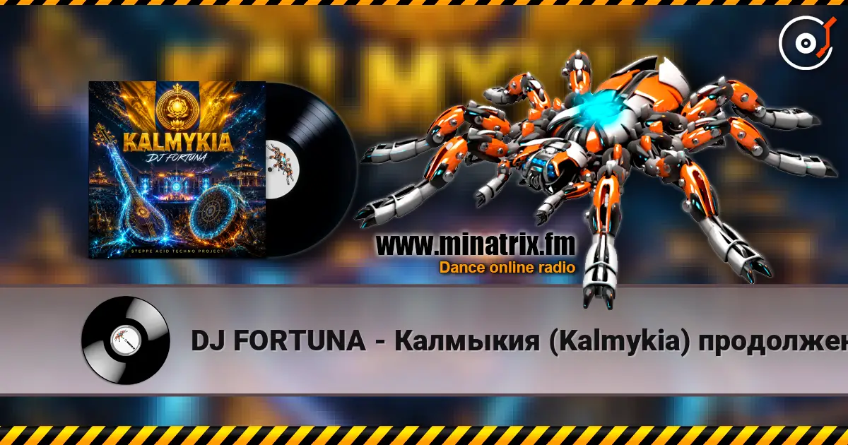 DJ FORTUNA - Калмыкия (Kalmykia) продолжение слухати онлайн у високій якості | Minatrix.FM