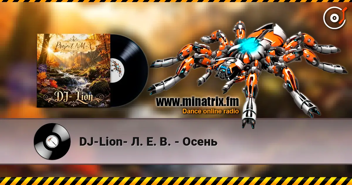 DJ-Lion- Л. Е. В. - Осень listen online in high quality | Minatrix.FM