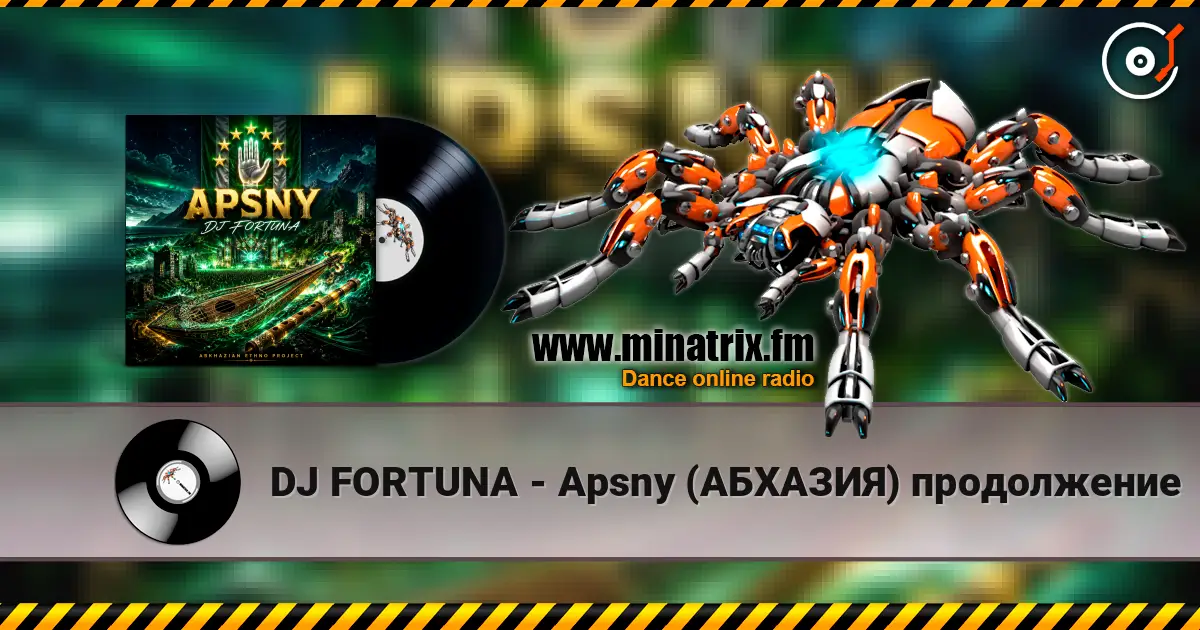 DJ FORTUNA - Apsny (АБХАЗИЯ) продолжение слухати онлайн у високій якості | Minatrix.FM