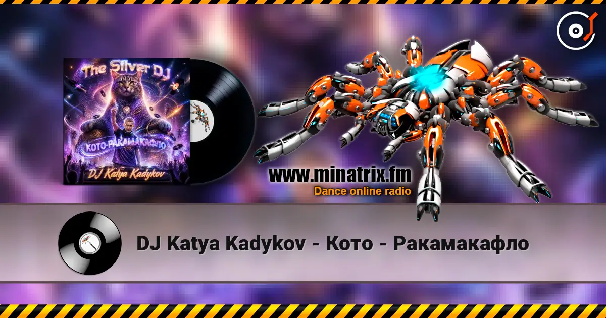 DJ Katya Kadykov - Кото - Ракамакафло слухати онлайн у високій якості | Minatrix.FM