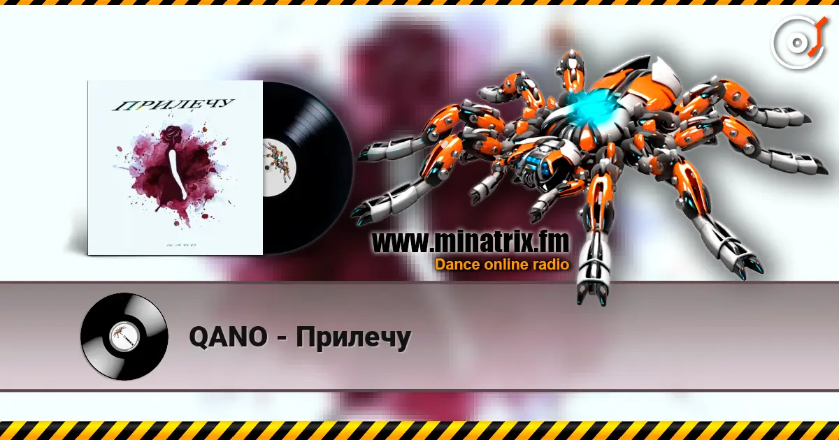 QANO - Прилечу слухати онлайн у високій якості | Minatrix.FM