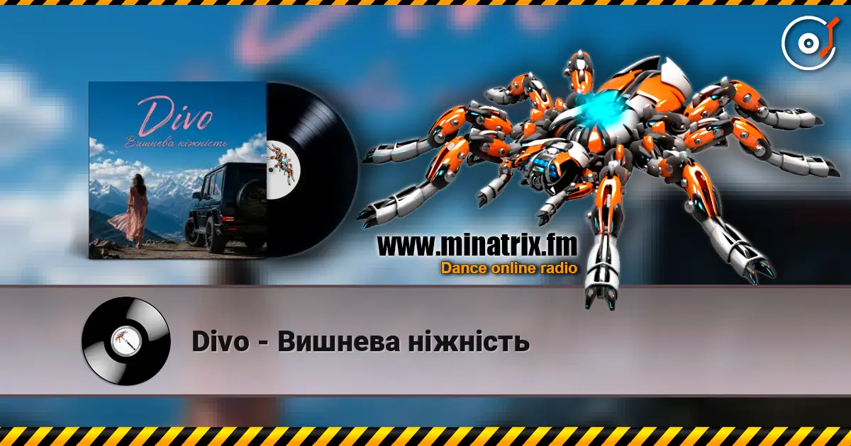 Divo - Вишнева ніжність слухати онлайн у високій якості | Minatrix.FM