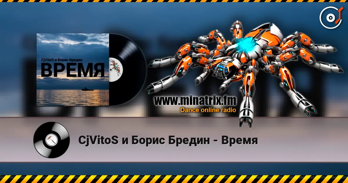 CjVitoS и Борис Бредин - Время слухати онлайн у високій якості | Minatrix.FM