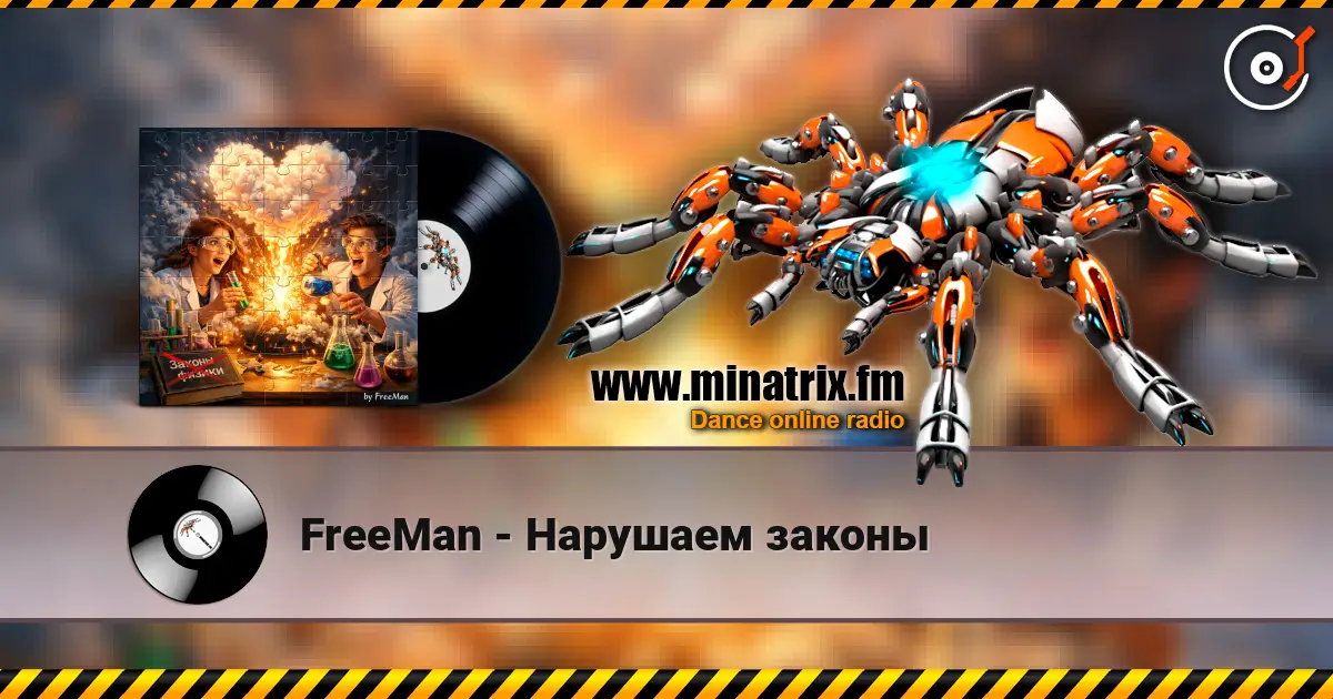 FreeMan - Нарушаем законы слухати онлайн у високій якості | Minatrix.FM