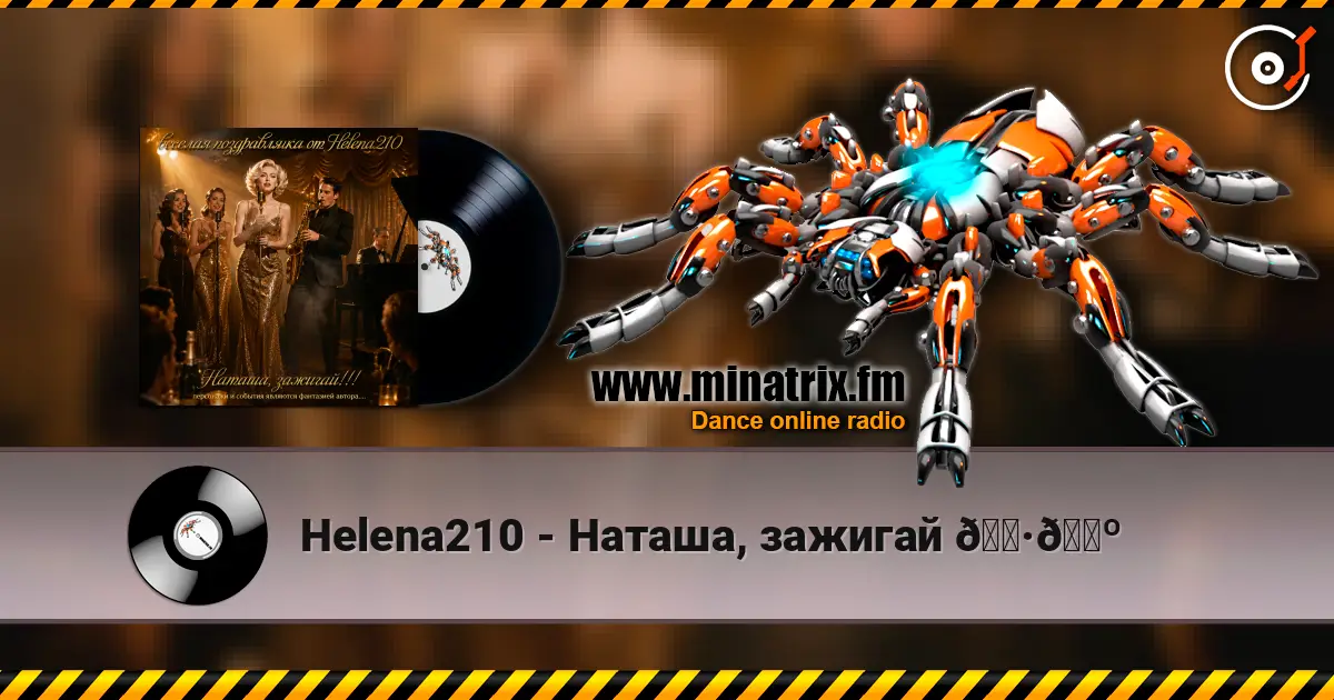 Helena210 - Наташа, зажигай 🎷🎺 слухати онлайн у високій якості | Minatrix.FM