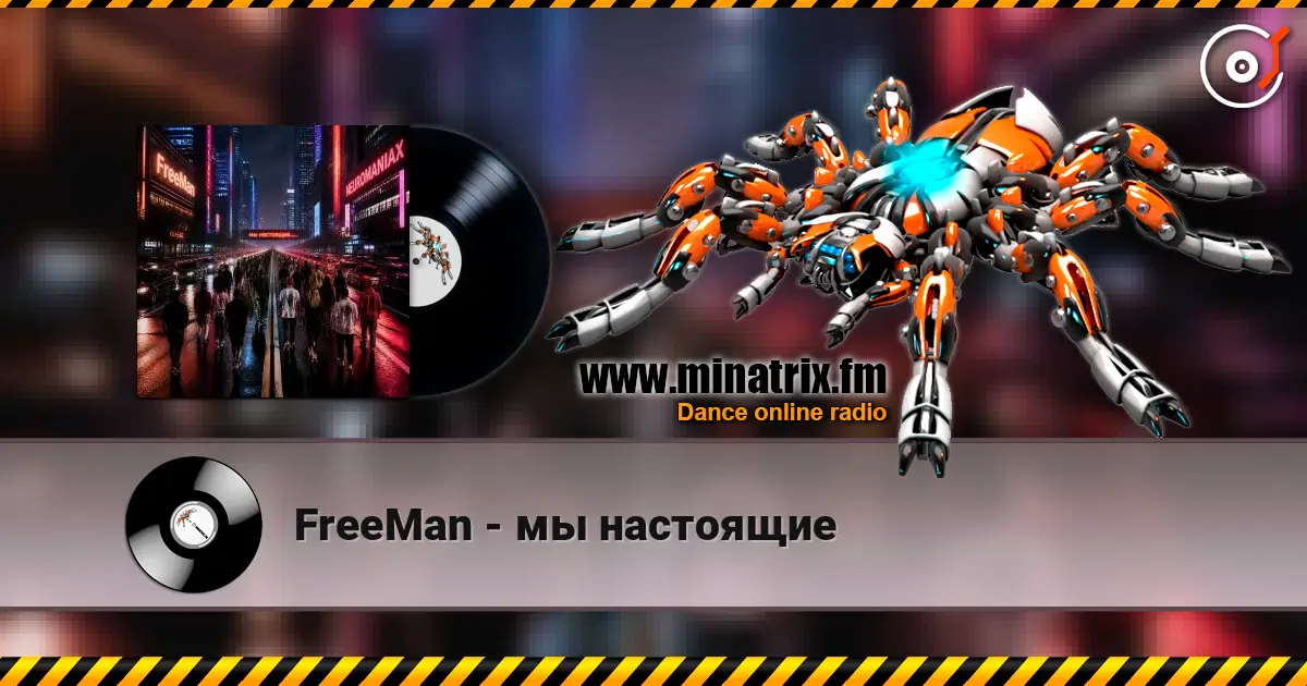 FreeMan - мы настоящие слухати онлайн у високій якості | Minatrix.FM