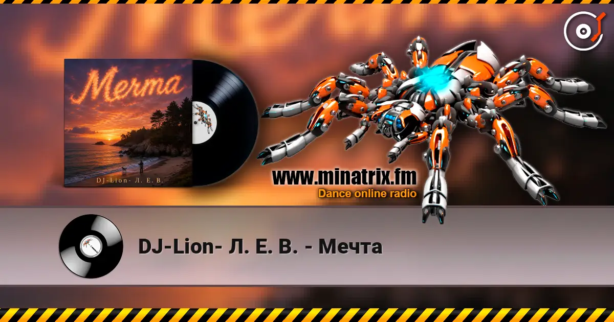 DJ-Lion- Л. Е. В. - Мечта listen online in high quality | Minatrix.FM