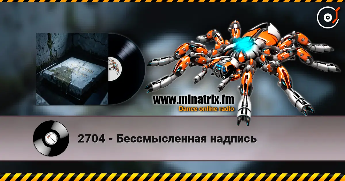 2704 - Бессмысленная надпись слухати онлайн у високій якості | Minatrix.FM