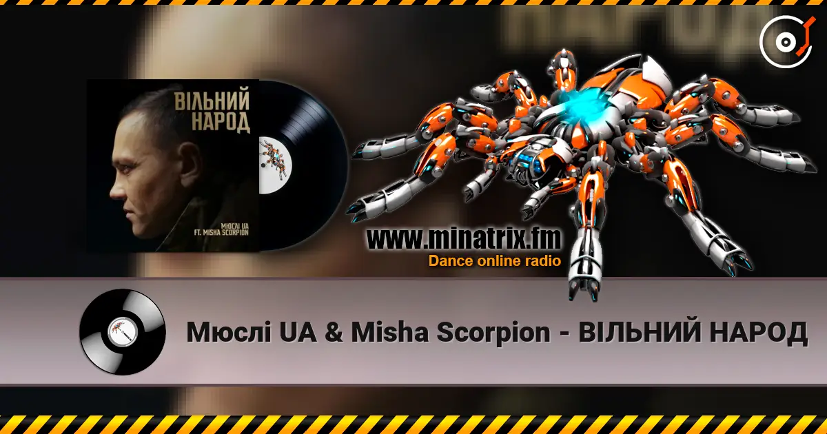 Мюслі UA & Misha Scorpion - ВІЛЬНИЙ НАРОД listen online in high quality | Minatrix.FM