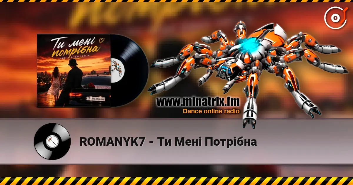 ROMANYK7 - Ти Мені Потрібна слухати онлайн у високій якості | Minatrix.FM