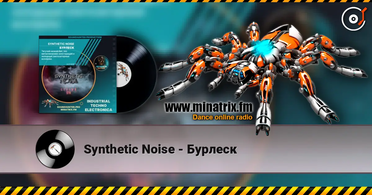 Synthetic Noise - Бурлеск слухати онлайн у високій якості | Minatrix.FM