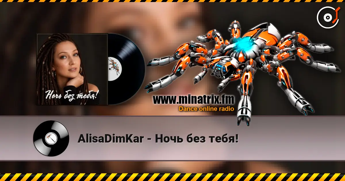 AlisaDimKar - Ночь без тебя! listen online in high quality | Minatrix.FM