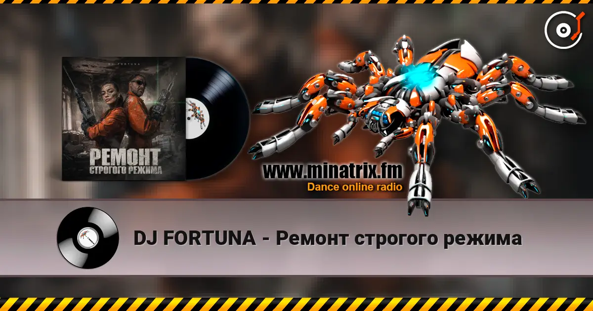 DJ FORTUNA - Ремонт строгого режима слухати онлайн у високій якості | Minatrix.FM