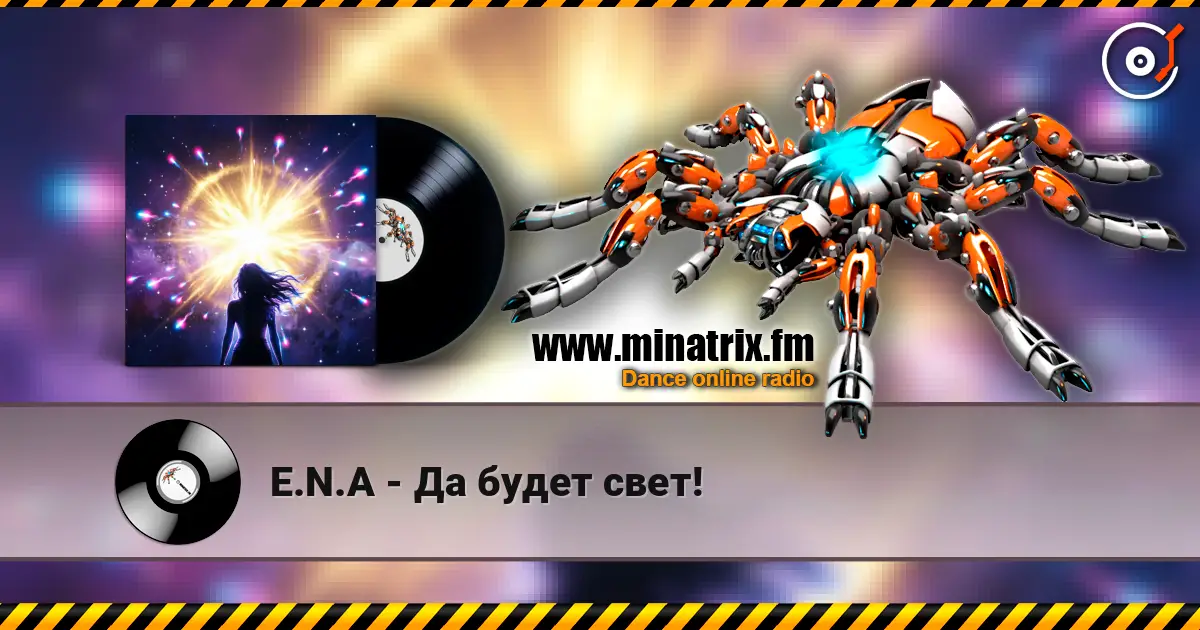E.N.A - Да будет свет! слухати онлайн у високій якості | Minatrix.FM