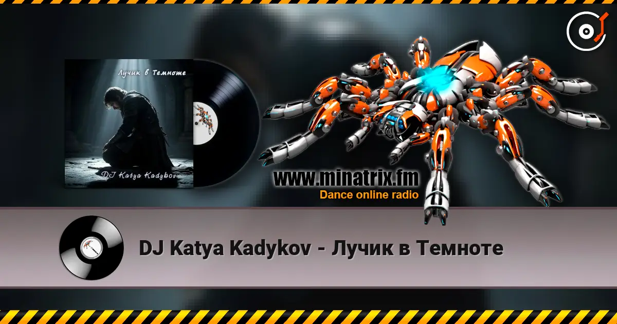 DJ Katya Kadykov - Лучик в Темноте слухати онлайн у високій якості | Minatrix.FM