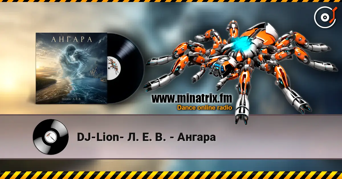 DJ-Lion- Л. Е. В. - Ангара слухати онлайн у високій якості | Minatrix.FM