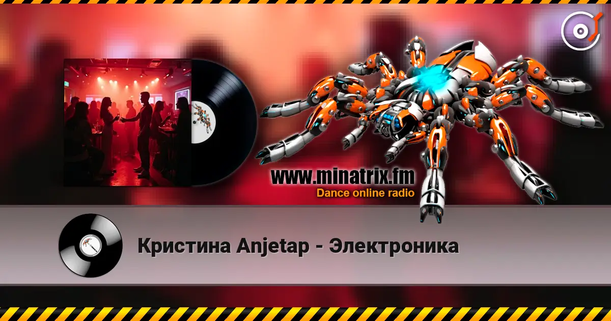 Кристина Anjetap - Электроника слухати онлайн у високій якості | Minatrix.FM