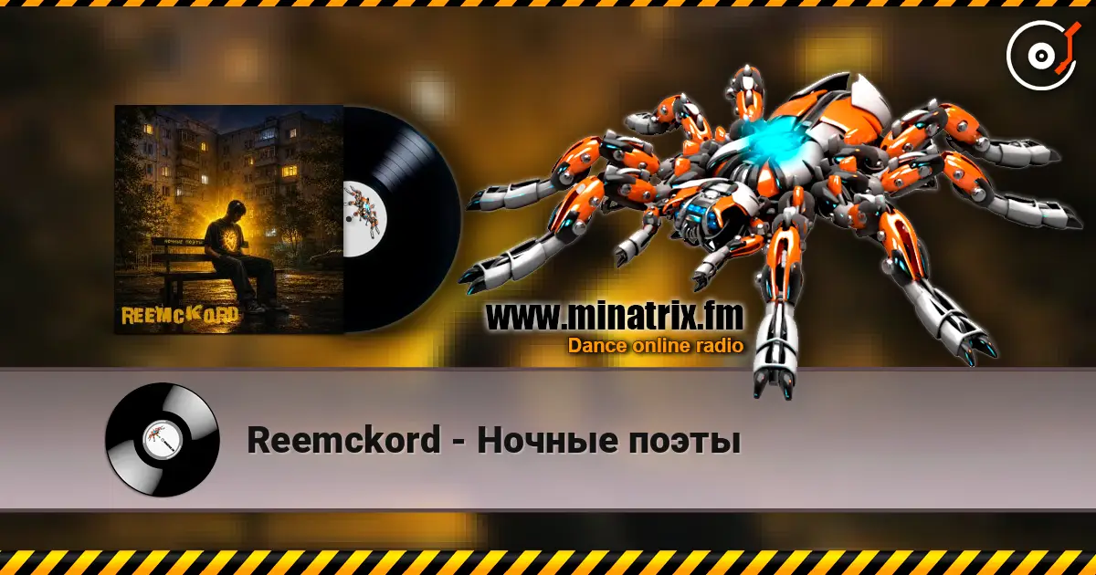 Reemckord - Ночные поэты слухати онлайн у високій якості | Minatrix.FM