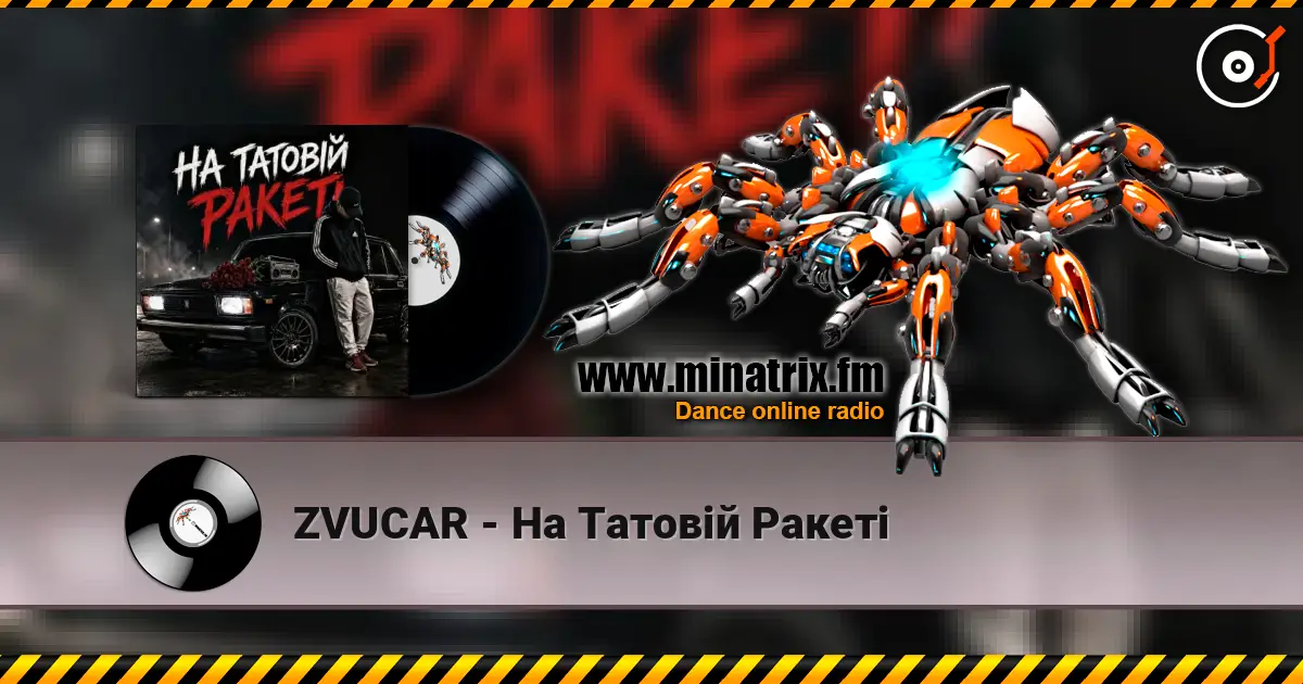 ZVUCAR - На Татовій Ракеті слухати онлайн у високій якості | Minatrix.FM