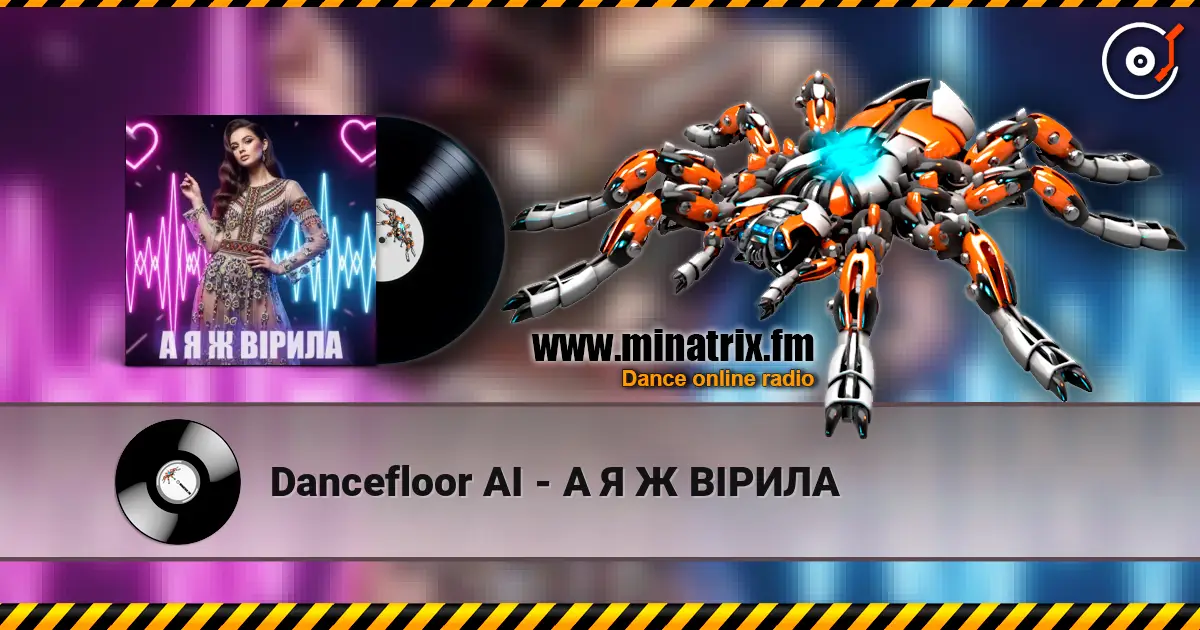 Dancefloor AI - А Я Ж ВІРИЛА слухати онлайн у високій якості | Minatrix.FM