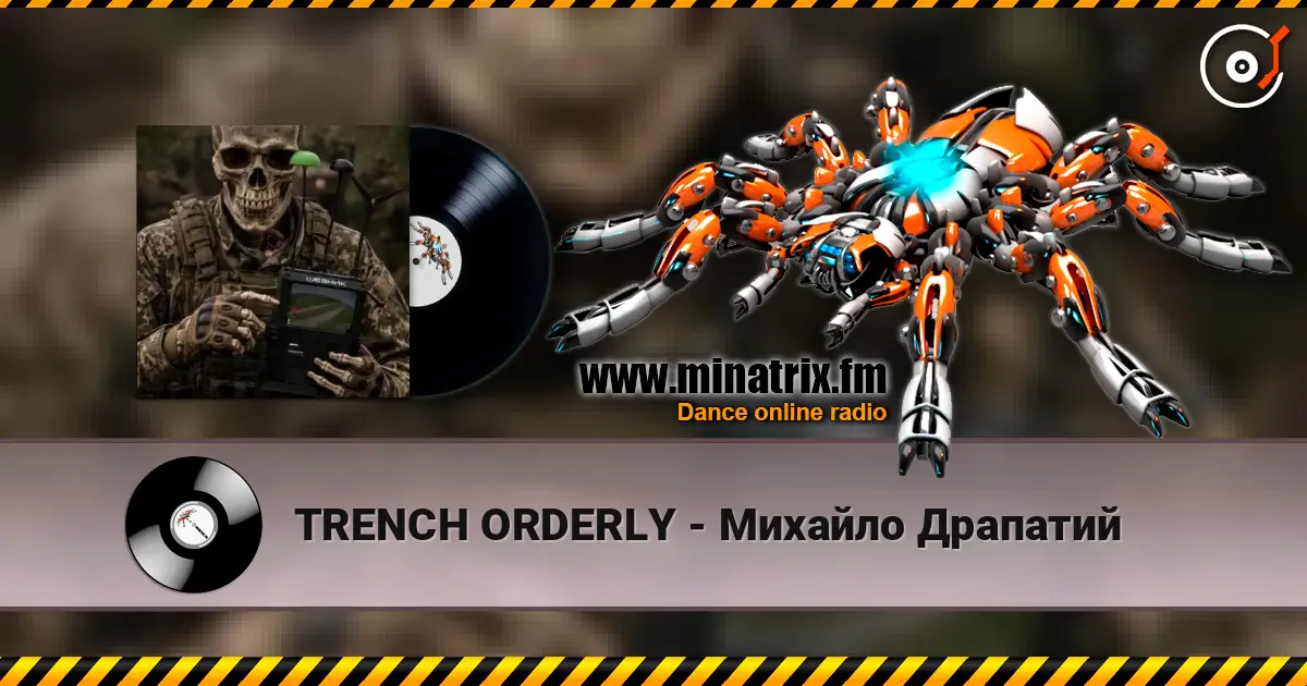 TRENCH ORDERLY - Михайло Драпатий слухати онлайн у високій якості | Minatrix.FM