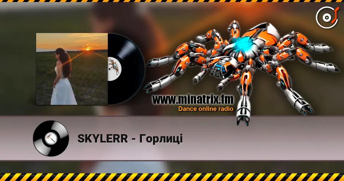 SKYLERR - Горлиці слухати онлайн у високій якості | Minatrix.FM