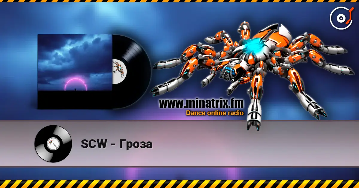 SCW - Гроза слухати онлайн у високій якості | Minatrix.FM