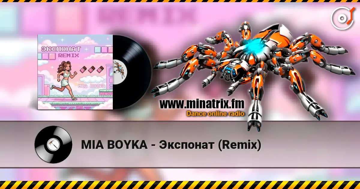 MIA BOYKA - Экспонат (Remix) listen online in high quality | Minatrix.FM