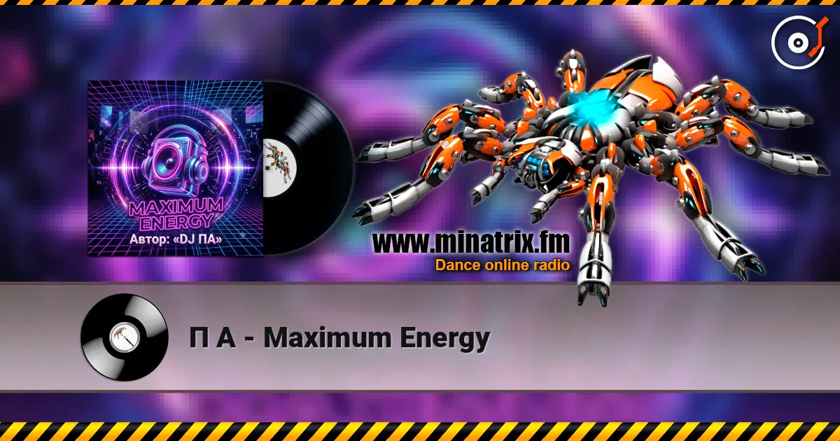 � � - Maximum Energy ������� ���������