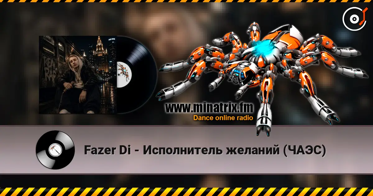 Fazer Di - ����������� ������� (����) ������� ���������