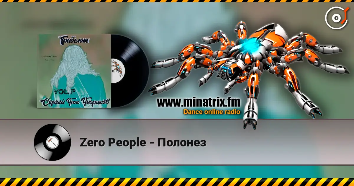 Zero People - ������� ������� ���������