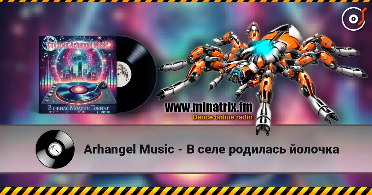 Arhangel Music - � ���� �������� ������� ������� ���������
