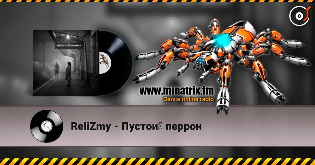 ReliZmy - Пустой перрон слухати онлайн у високій якості | Minatrix.FM