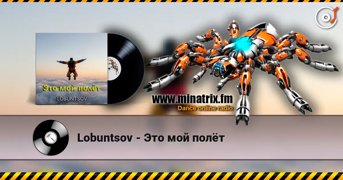 Lobuntsov - Это мой полёт слухати онлайн у високій якості | Minatrix.FM