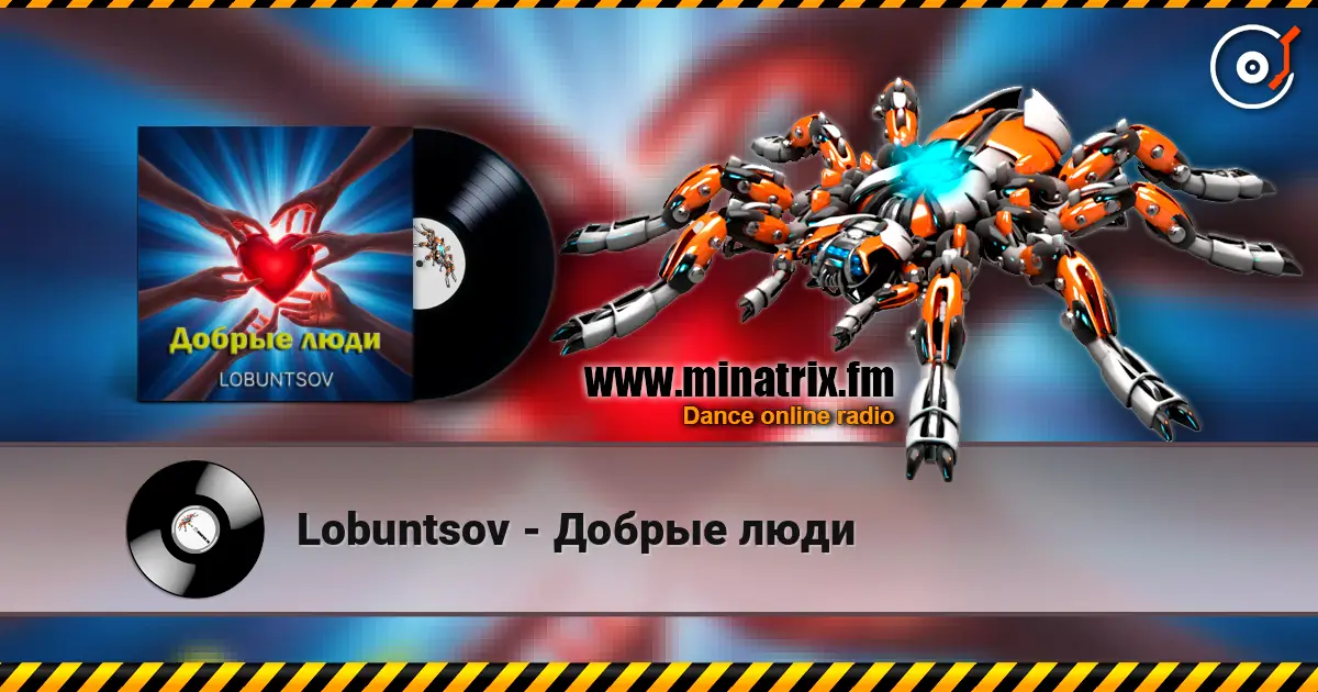 Lobuntsov - Добрые люди слухати онлайн у високій якості | Minatrix.FM