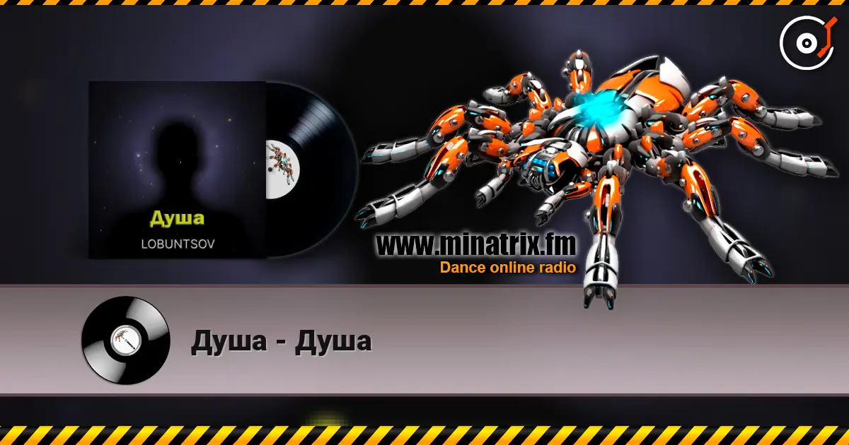 Душа - Душа слухати онлайн у високій якості | Minatrix.FM
