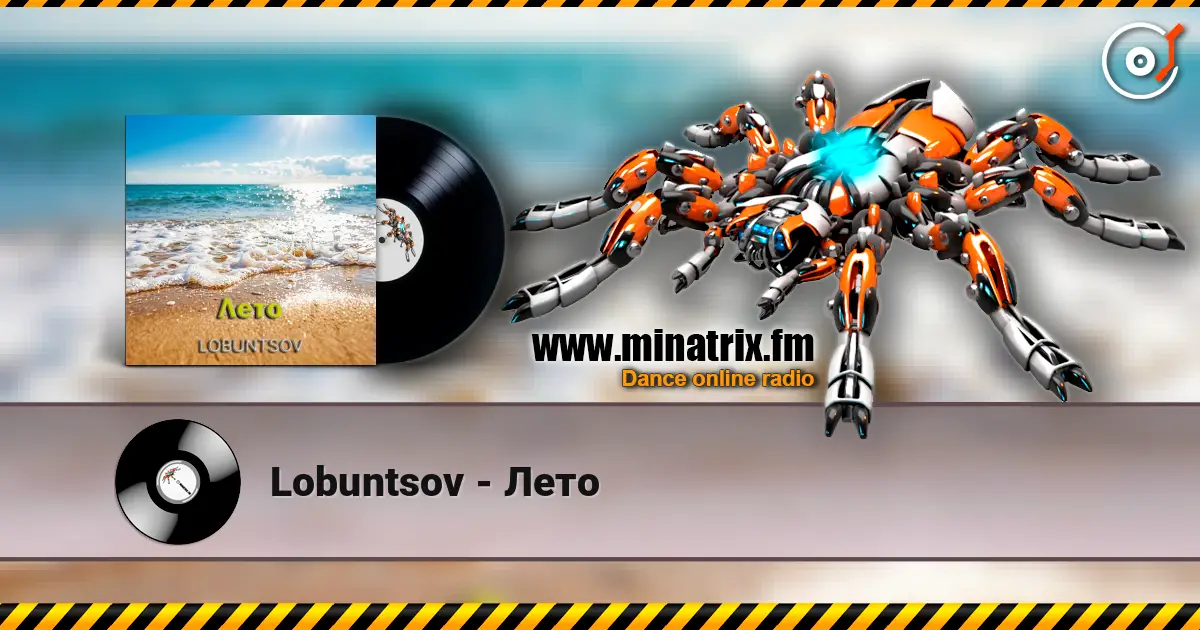Lobuntsov - Лето слухати онлайн у високій якості | Minatrix.FM
