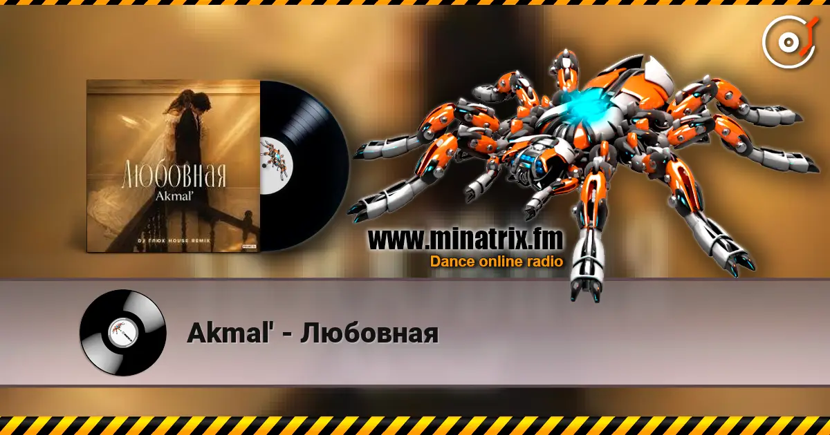 Akmal' - Любовная listen online in high quality | Minatrix.FM