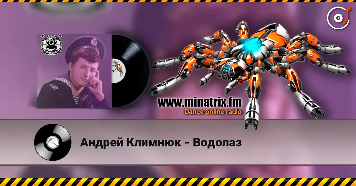 Андрей Климнюк - Водолаз listen online in high quality | Minatrix.FM