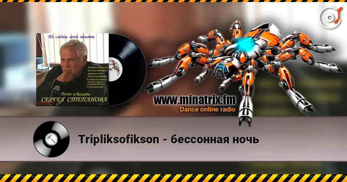 Tripliksofikson - бессонная ночь listen online in high quality | Minatrix.FM