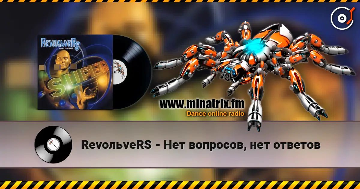 RevольveRS - Нет вопросов, нет ответов listen online in high quality | Minatrix.FM