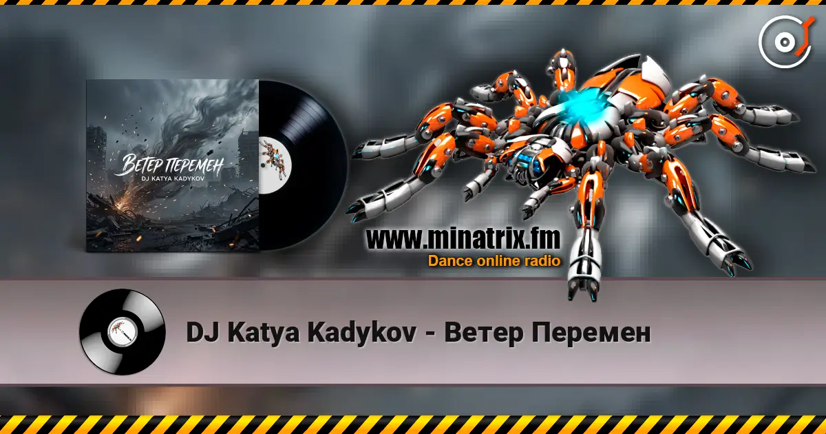 DJ Katya Kadykov - ����� ������� ������� ���������