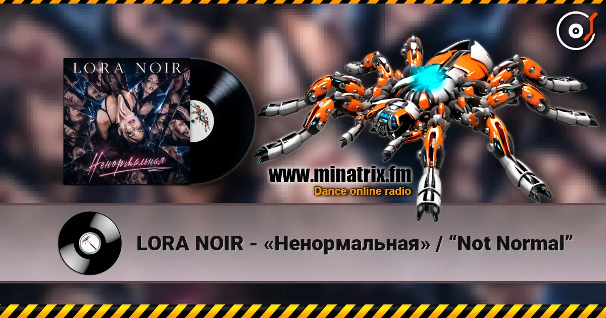 LORA NOIR - «Ненормальная» / “Not Normal” listen online in high quality | Minatrix.FM
