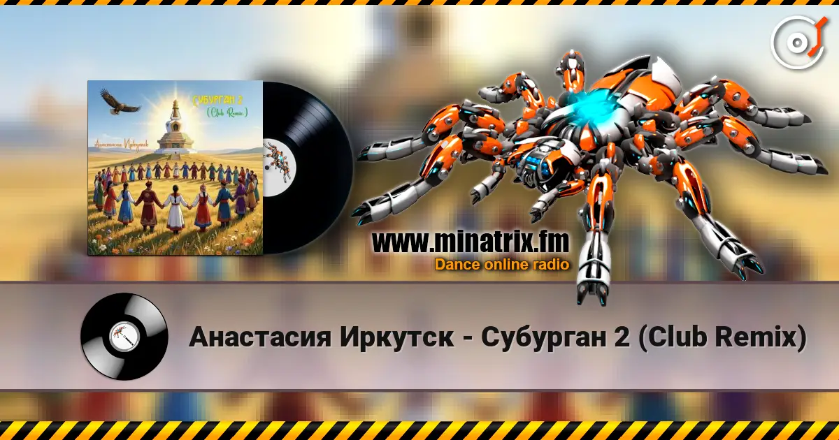Анастасия Иркутск - Субурган 2 (Club Remix) слухати онлайн у високій якості | Minatrix.FM