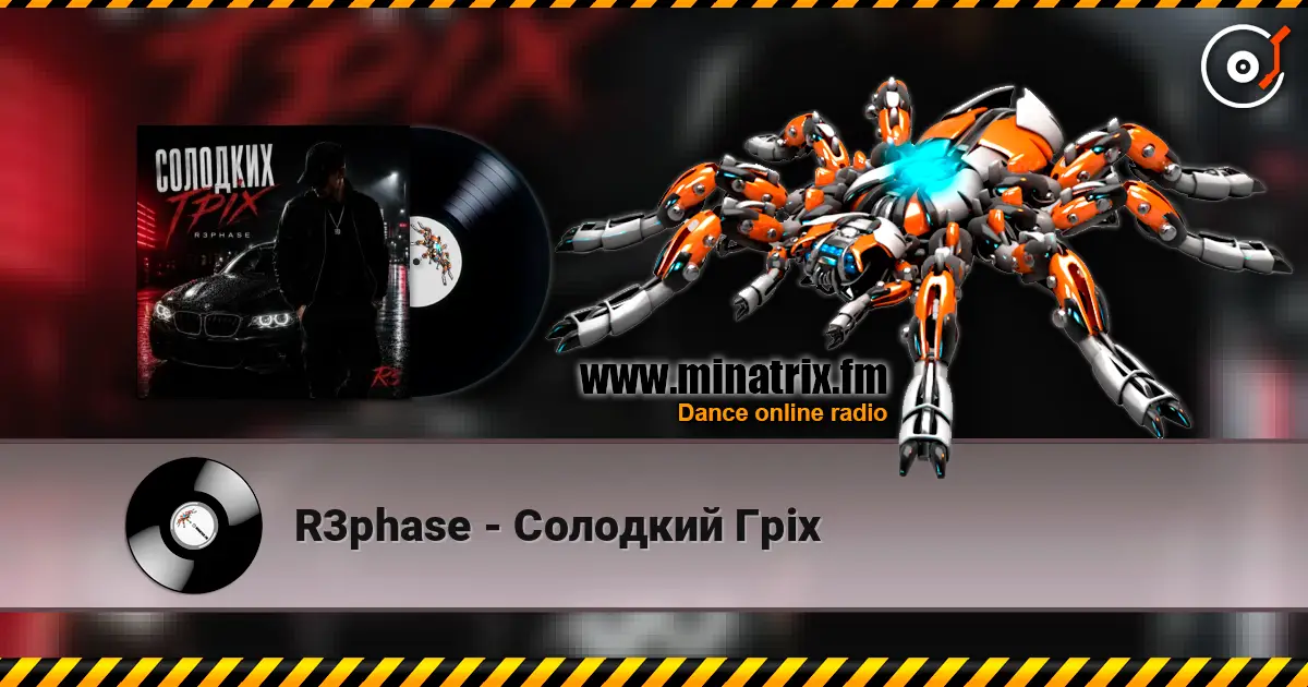 R3phase - Солодкий Гріх listen online in high quality | Minatrix.FM