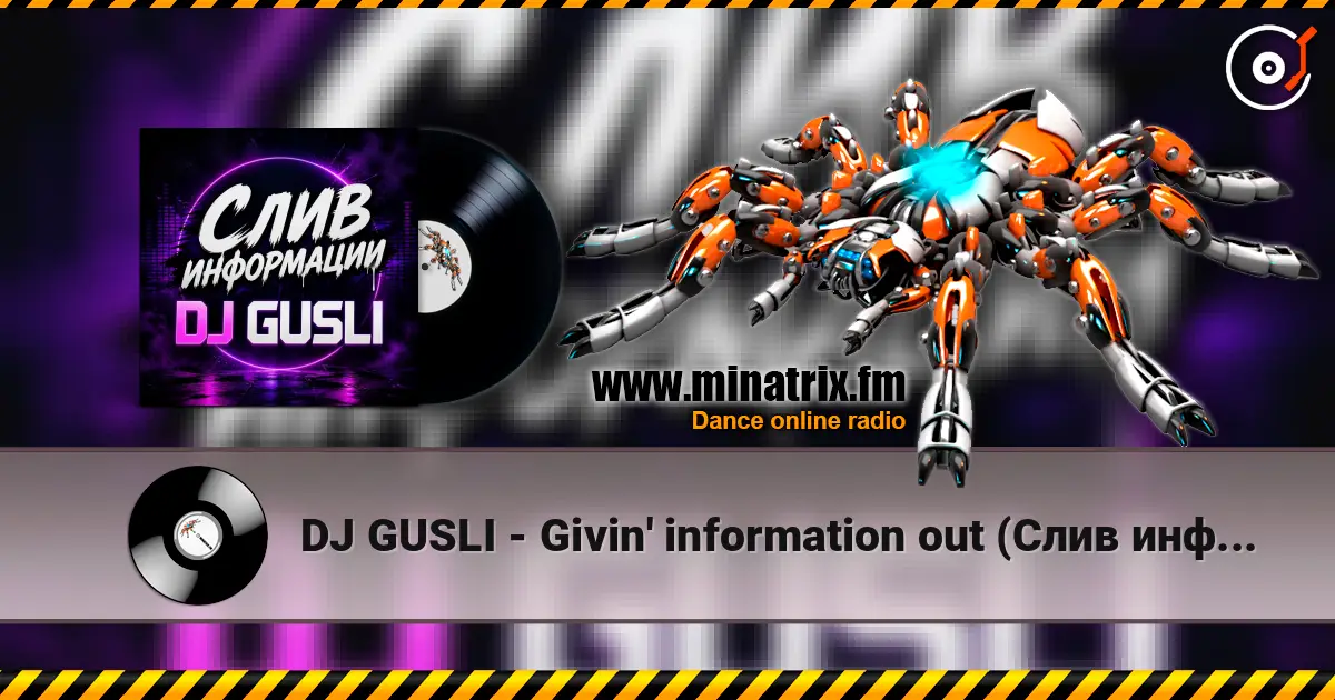 DJ GUSLI - Givin' information out (Слив информации) listen online in high quality | Minatrix.FM