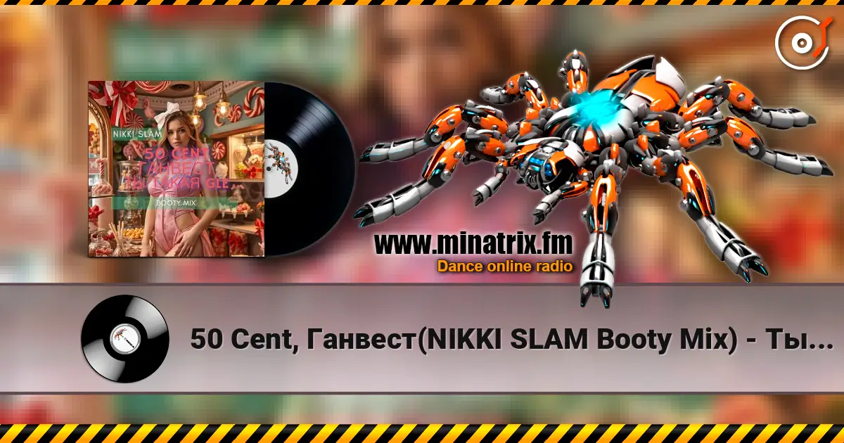 50 Cent, Ганвест(NIKKI SLAM Booty Mix) - Ты такая GLE слухати онлайн у високій якості | Minatrix.FM