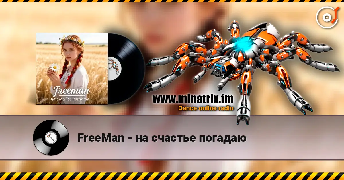 FreeMan - на счастье погадаю слухати онлайн у високій якості | Minatrix.FM